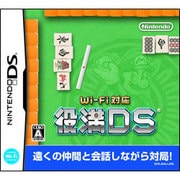 Wi-Fi対応 役満DS [DSソフト]