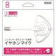ニンテンドーDSシリーズ専用 イヤホンマイク NTR-019 [DS用]