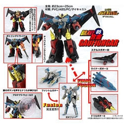 BRAVE合金 ガオファイガー