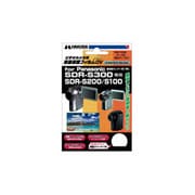 液晶保護フィルムDV パナソニック SDR-S300/S200/S100専用 DVGF-PS300