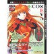 エミル・クロニクル・オンライン新世紀エヴァンゲリオンVer.アスカ Win [PCソフト]