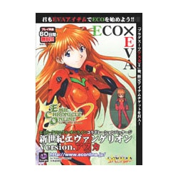 エミル・クロニクル・オンライン新世紀エヴァンゲリオンVer.アスカ Win [PCソフト]