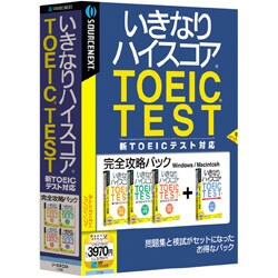 いきなりハイスコア 完全攻略パック Win&Mac
