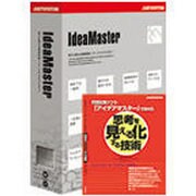 アイデアマスター 書籍セット Win