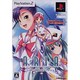 ARIA The NATURAL～遠い記憶のミラージュ～ ARIAカンパニーでっかい詰め合わせ 限定版 [PS2ソフト]