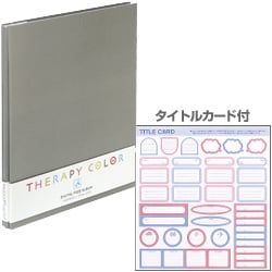 セラピーカラーシリーズ デジタルフリーアルバム A4サイズ クールグレー TCAF-A4-CG
