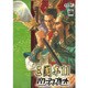 三國志11 パワーアップキット Win [PCソフト]