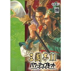 三國志11 パワーアップキット Win [PCソフト]