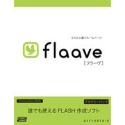 flaaveアカデミックパック [Windows＆Macソフト]