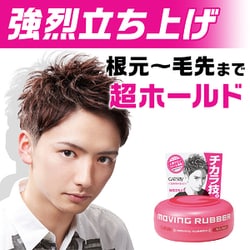 ヨドバシ Com ギャツビー Gatsby マンダム Mandom ギャツビー ムービングラバー スパイキーエッジ 80g ヘアワックス 通販 全品無料配達