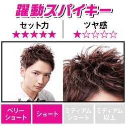ヨドバシ Com ギャツビー Gatsby マンダム Mandom ギャツビー ムービングラバースパイキーエッジ モバイルタイプ 15g 通販 全品無料配達