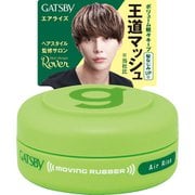 GATSBY（ギャツビー） ムービングラバーエアライズ モバイルタイプ 15g [ヘアワックス]