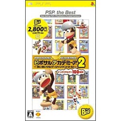 ピポサルアカデミーア2 あいあいサルゲージャンケンバトル！ PSP the Best [PSPソフト]