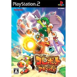 コロボットアドベンチャー [PS2ソフト]