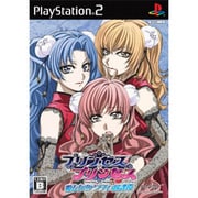 プリンセス・プリンセス 姫たちのアブナい放課後 通常版 [PS2ソフト]