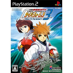 新世紀GPXサイバーフォーミュラ Road to the INFINITY3 [PS2ソフト]