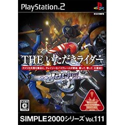 THE いただきライダー ～お前のバイクは俺のモノ/Jacked～ （SIMPLE2000シリーズ Vol.111） [PS2ソフト]
