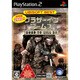 ブラザー イン アームズ ROAD TO HILL 30 （ユービーアイソフトベスト） [PS2ソフト]