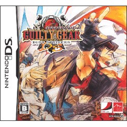 GUILTY GEAR DUST STRIKERS [DSソフト]