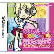 ピンキーストリート キラキラ☆ミュージックアワー 通常版 [DSソフト]