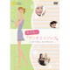 青木晃のアンチエイジング いつまでも美しい肌であるために