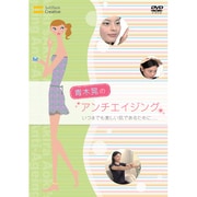 青木晃のアンチエイジング いつまでも美しい肌であるために...