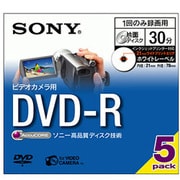 ビデオカメラ用 8cmDVD-R 片面 30分 5枚 インクジェットプリンタ対応 5DMR30AP