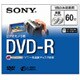 ビデオカメラ用 8cmDVD-R 両面 60分 1枚 DMR60A