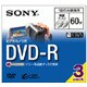 ビデオカメラ用 8cmDVD-R 両面 60分 3枚 3DMR60A