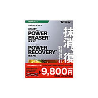 復元・抹消2本セット キャンペーン版 [Windowsソフト]