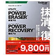 復元・抹消2本セット キャンペーン版 [Windowsソフト]