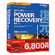 POWER RECOVERY 復元プロ キャンペーン版 [Windowsソフト]