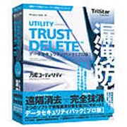 TRUST DELETE セキュリティパック プロ版 Win