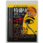 エクストララージマスカラ