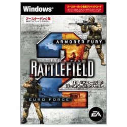 バトルフィールド2 ブースターパックセット Windows [PCソフト]