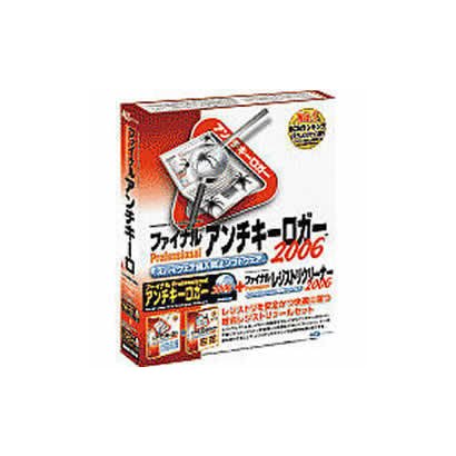 ファイナルProfessional アンチキーロガー+レジストリクリーナー [Windowsソフト]