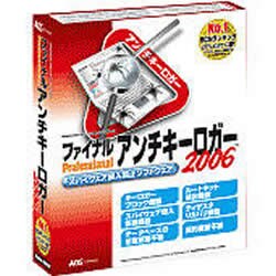 ファイナルProfessional アンチキーロガー [Windowsソフト]