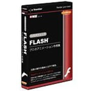 e解説 必見テクニック Flash プロのアニメーション作例集 [Windows＆Macソフト]