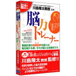 脳力トレーナー スリムパッケージ Win