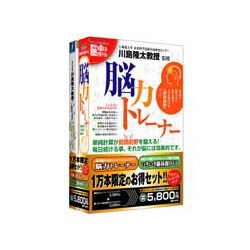 脳力トレーナー いきいき脳体操 DVD スペシャルパック Win