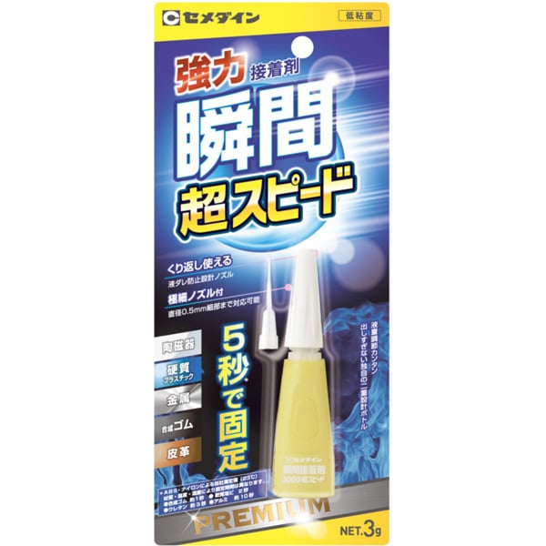 CA-155 [セメダイン ハイスピードBP]