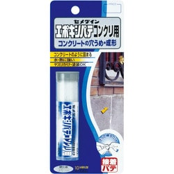 HC-147 [エポキシパテ コンクリ用]