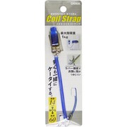 MCS-01BL メタルコイルストラップカラーブルー [メタルクリップ付きコイルストラップ]