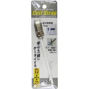 MCS-02WH メタルコイルストラップホワイト [メタルクリップ付きコイルストラップ]