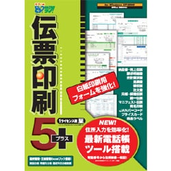 【ファッション好きが選ぶ人気ブランドランキング】 - ヨドバシ.com ヒサゴ どう？ラク！伝票印刷5 いんさつ HISAGO その他