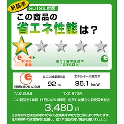 ヨドバシ.com - 瀧住電機 TAKIZUMI スリムシーリング照明 （8-10畳 