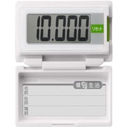 歩数計 ホワイト 健歩生活 WZ130W
