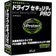 ドライブセキュリティPRO（価格改定版） [Windows]