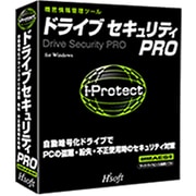 ドライブセキュリティPRO（価格改定版） [Windows]