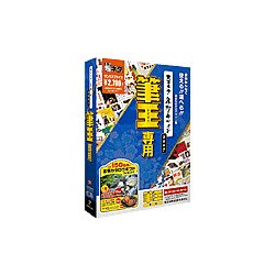 スゴネタ年賀デザイン2007 筆王専用 Win